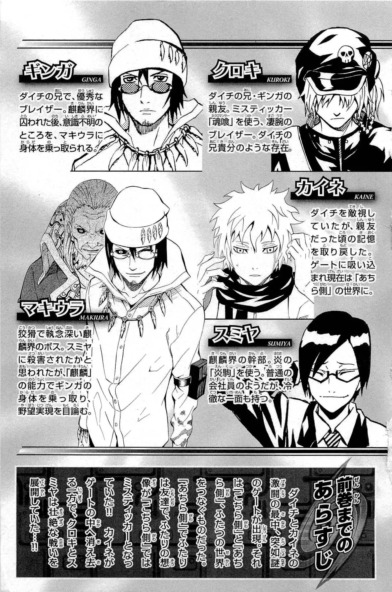 Blazer Drive Chapter 31 7